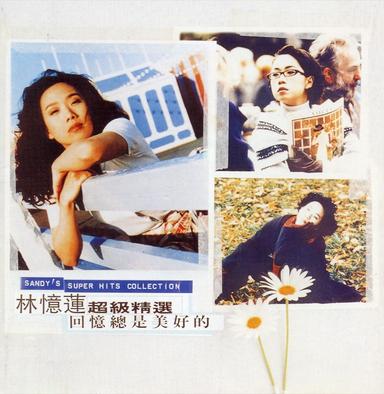 誰是我的唯一