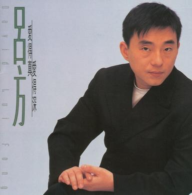 聽不到的說話 - Timeless 版