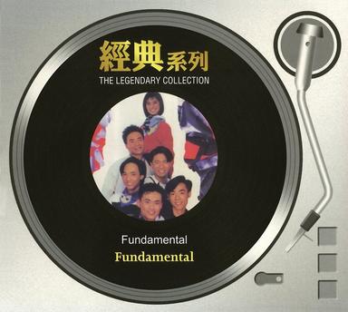 經典系列 - Fundamental