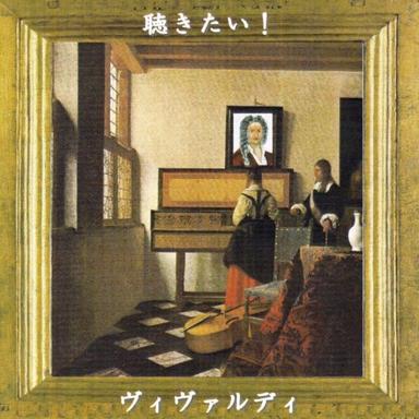 フルート協奏曲集「ごしきひわ」/第2楽章