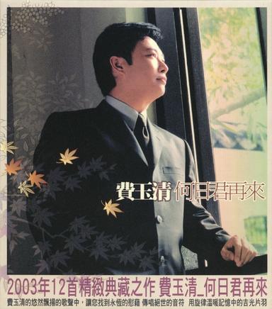 原鄉人
