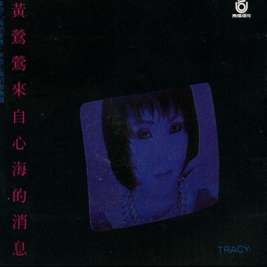 我不在乎