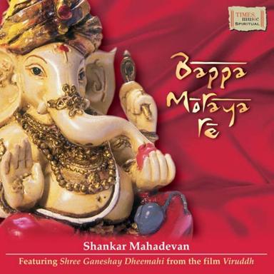 Ganapati Rhythm