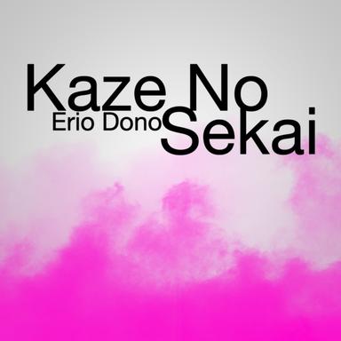 Akai Kaze