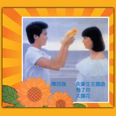 Sun Flower