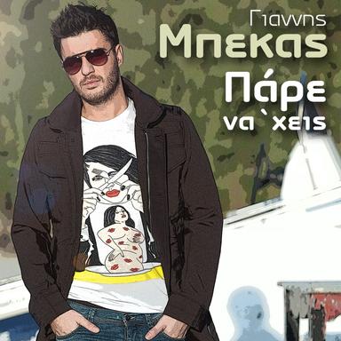 Pare Na Xeis - Original Version