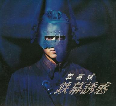 半生緣份