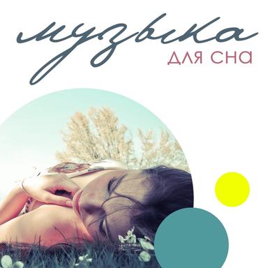 Menorca (Chillout Mix)