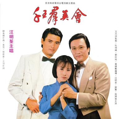 四季情