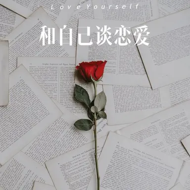 我不如