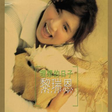 MEDLEY : 一人有一個夢想 / 千個太陽