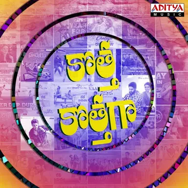 Priyathama Priyathama