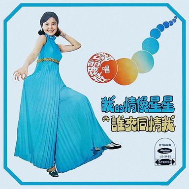 小笨象觸了電
