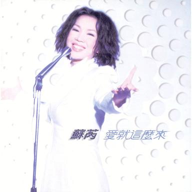 一樣的月光 - Live