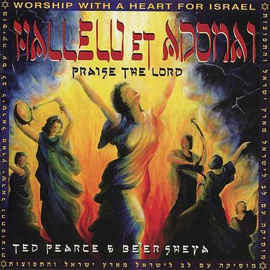 Hallelu Et Adonai (Praise the Lord)
