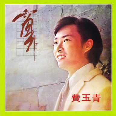 舊時情