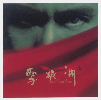 等了又等 (Live in Hong Kong, 1997)