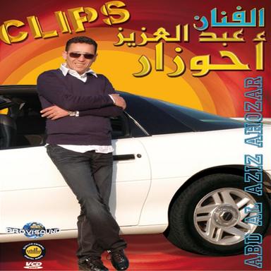 Mal Zine Mabgha Ifhemni