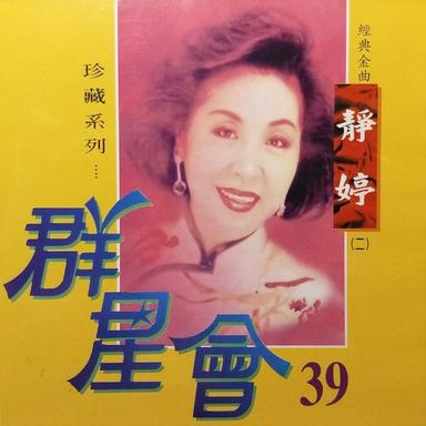 永遠守著他