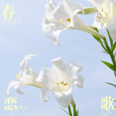 Kira Killer (feat. Mori Calliope)