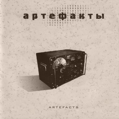Artefacts
