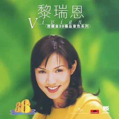 愛你一定快樂