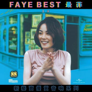動心 - 無綫電視劇「千歲情人」主題曲