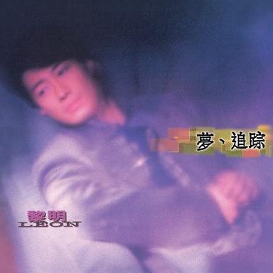 原諒我