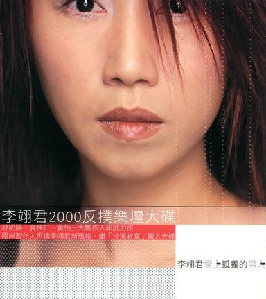 愛上孤獨的男人