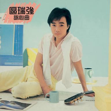 情不自禁