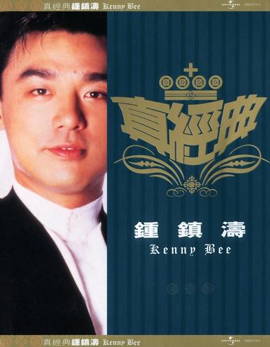 為你醉心