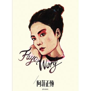 愛, 一次給不完