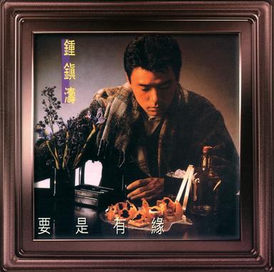 痴心一片兩家分