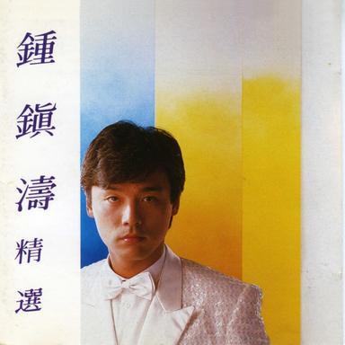 變幻是緣份 - 無綫電視劇「超越愛情線」主題曲