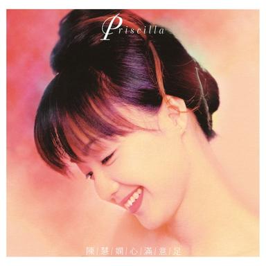 我心不死 - 叱吒903蘭茜夫人「我心不死」主題曲