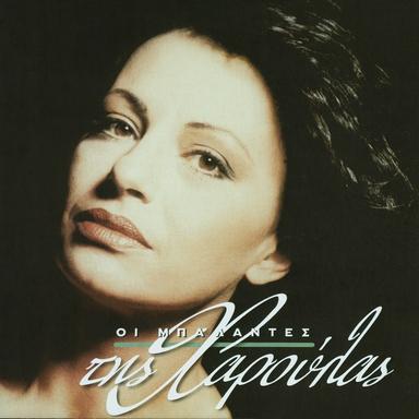 Agapi Mou (Fedra)