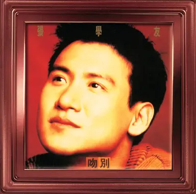 擁抱陽光