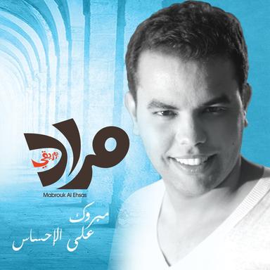 Ya Sayidati - Idriss Club Mix