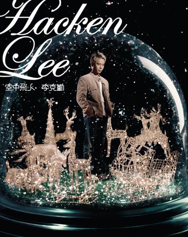 空中飛人