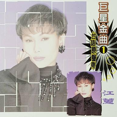 純情的愛