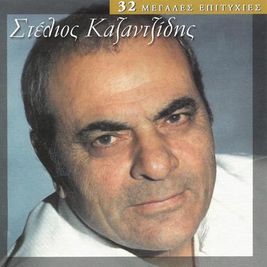 Zigouala - From "Kiria Dimarhos"