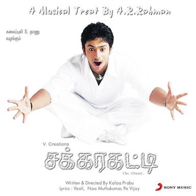 Sakkarakatti (Original Motion Picture Soundtrack)