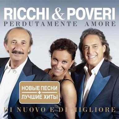 Sarа perché ti amo