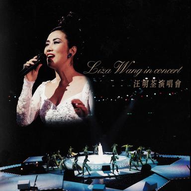 傾城之戀 - Live