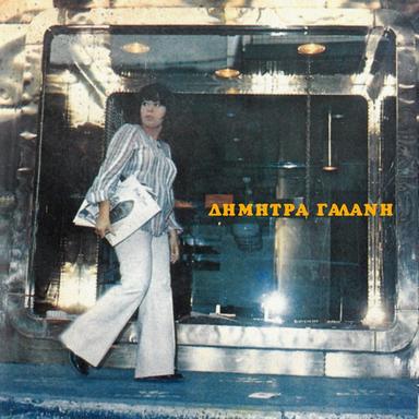 Rina Katerina Mou