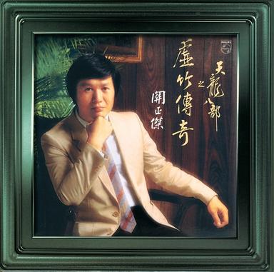 情愛幾多哀