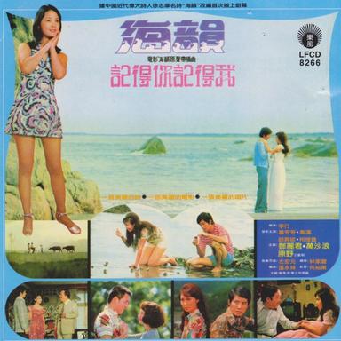 愛惜花