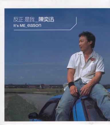 愛是懷疑