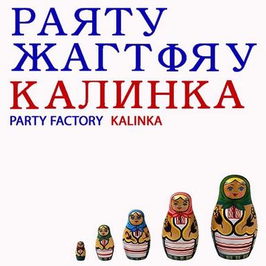 Kalinka - EP