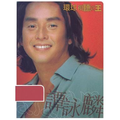 雨絲! 情愁
